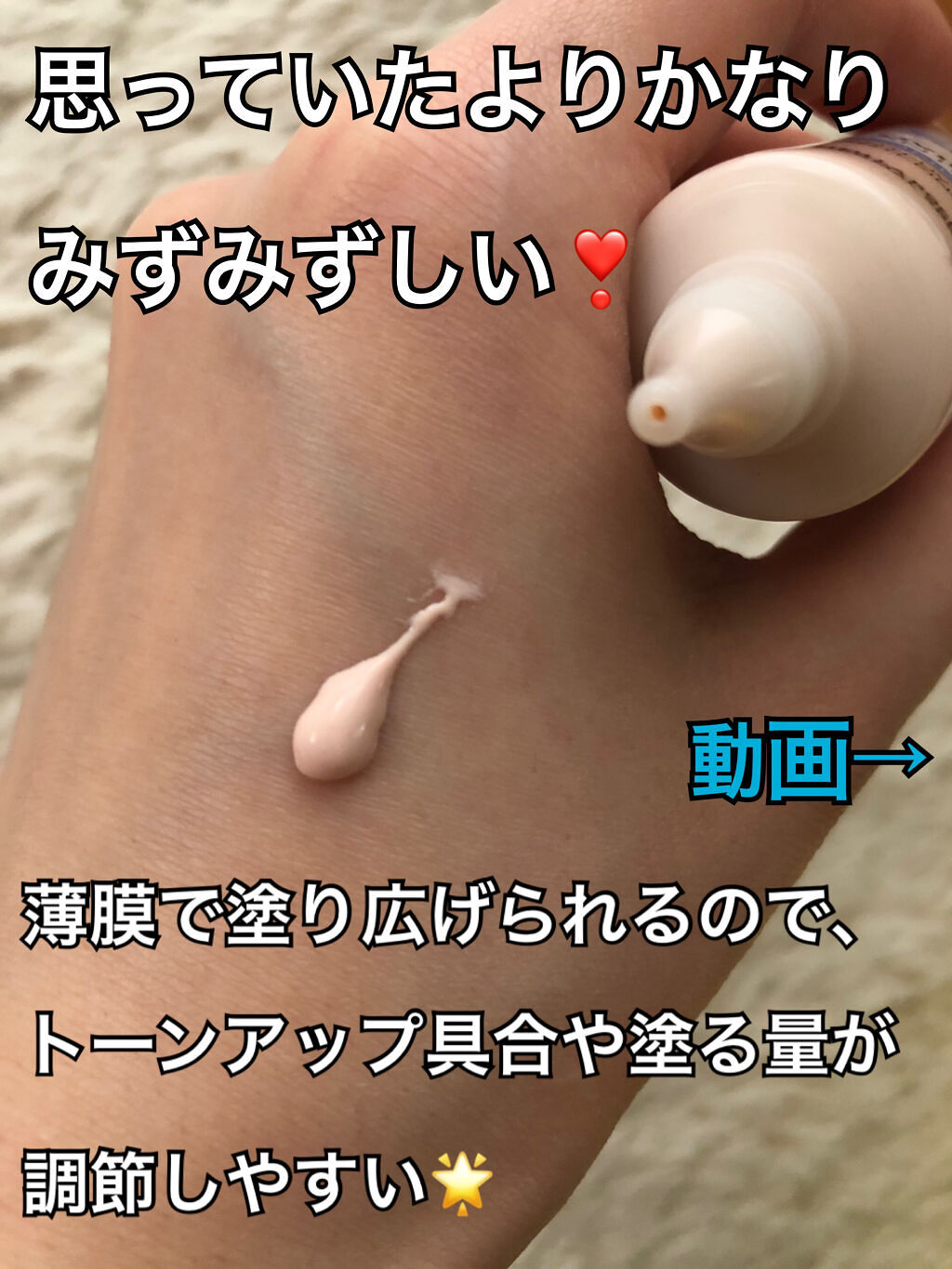 UVイデア XL プロテクショントーンアップ ローズ/ラ ロッシュ ポゼ/日焼け止めクリームを使ったクチコミ（3枚目）