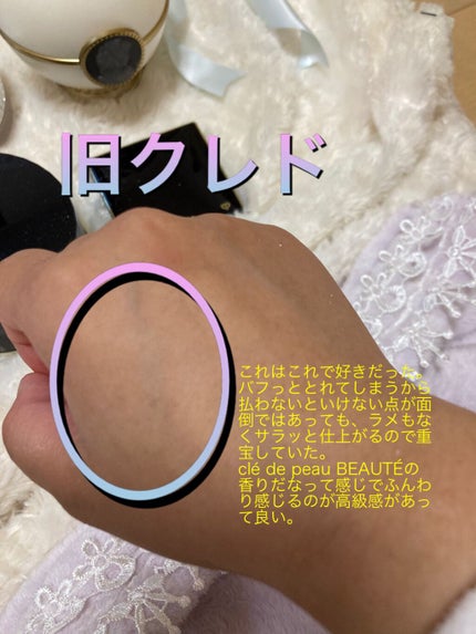 プードルトランスパラント/クレ・ド・ポー ボーテ/ルースパウダーを使ったクチコミ(7枚目)