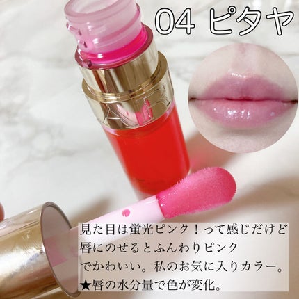 リップコンフォートオイル/CLARINS/リップグロスを使ったクチコミ(6枚目)