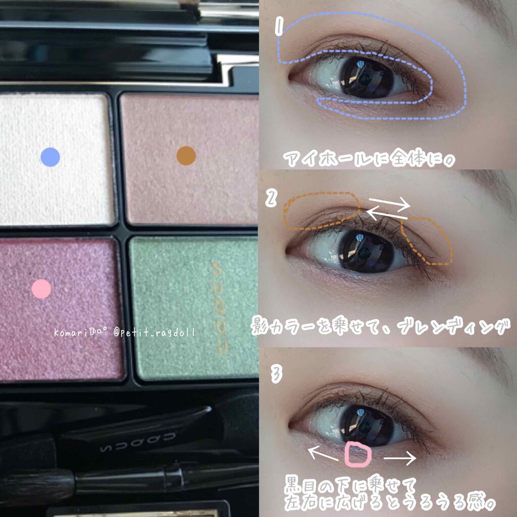 デザイニング カラー アイズ/SUQQU/アイシャドウパレットを使ったクチコミ(4枚目)