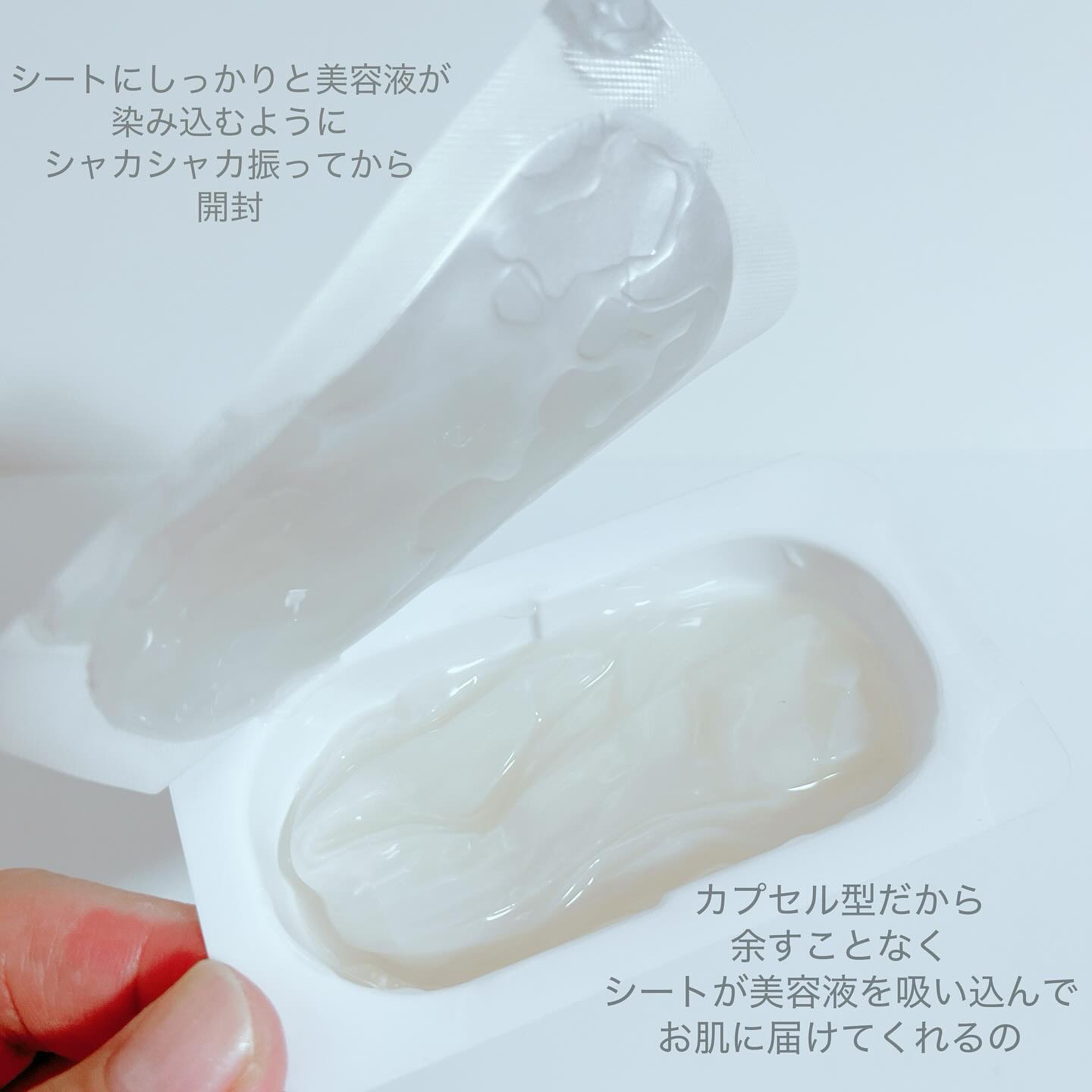 インデップス™リジュブバイオセルロースマスク/MADFORCOS/シートマスク・パックを使ったクチコミ（2枚目）