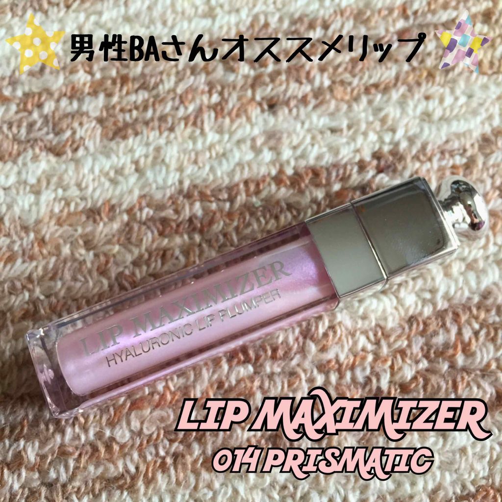 【旧】ディオール アディクト リップ マキシマイザー/Dior/リップグロスを使ったクチコミ（1枚目）