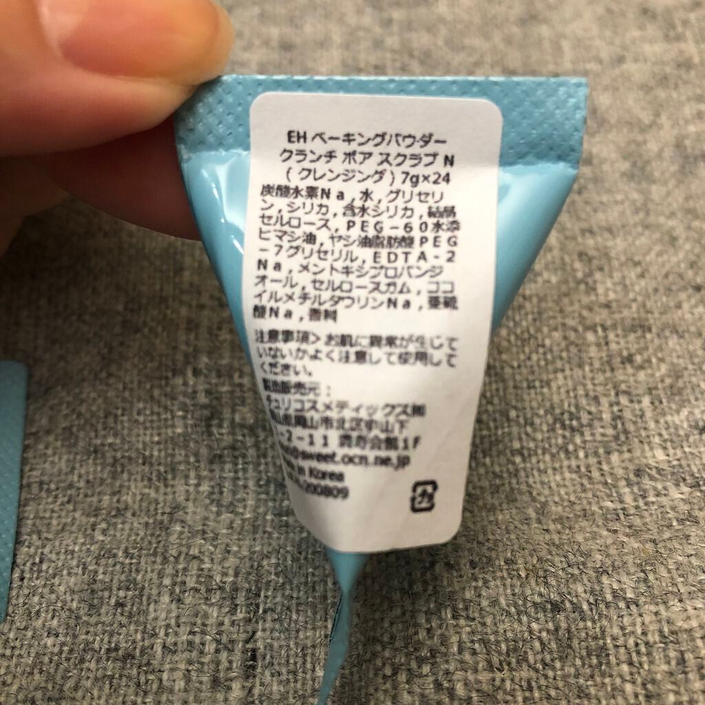 ベーキングパウダー クランチポア スクラブ/ETUDE/スクラブ・ゴマージュを使ったクチコミ(2枚目)