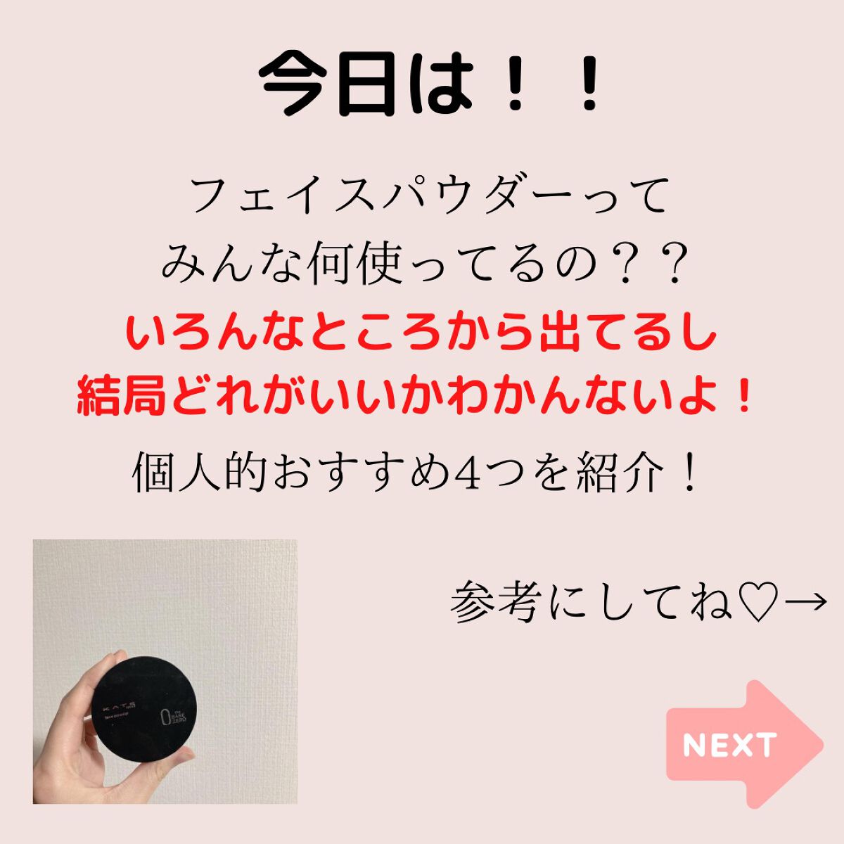 薬用 スキンケア パウダー/アクネオ/プレストパウダーを使ったクチコミ（2枚目）