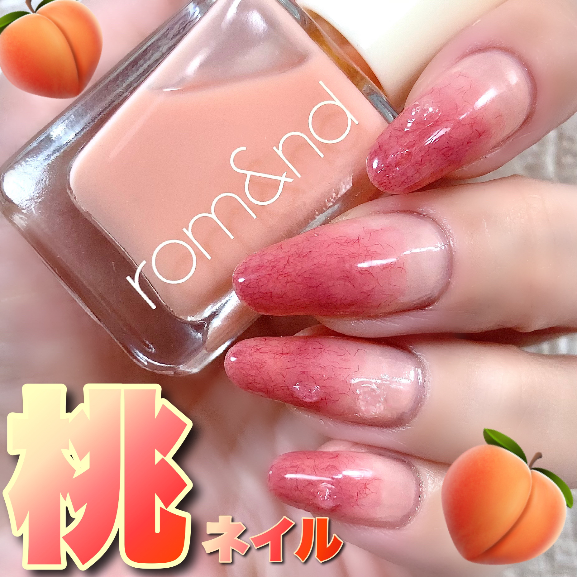 #繊維ネイル,#ムードペブルネイル,#桃ネイル,#ピーチネイル,#水滴ネイル,#ちゃんみネイルのネイルデザイン