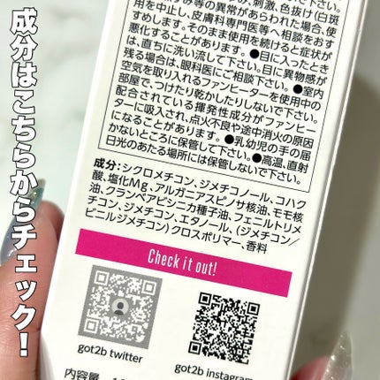 ãã³ãã£ã³ã°ã»ãªã€ã«/got2b/ãã¢ãªã€ã«ã䜿ã£ãã¯ãã³ãïŒ4æç®ïŒ