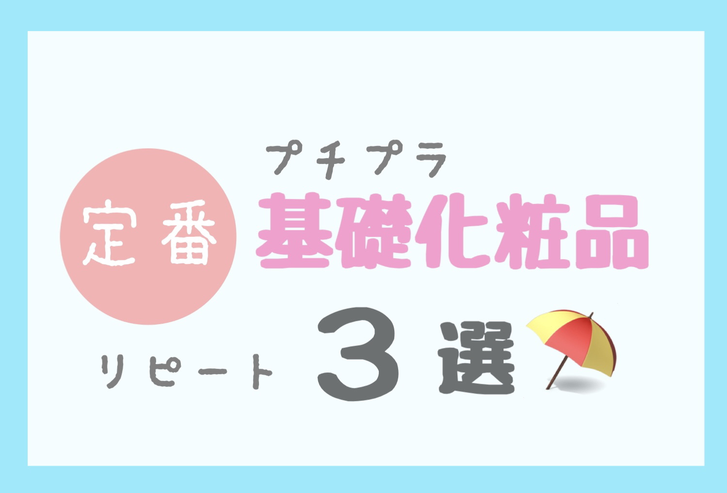 ブライトニングケア ローション M（医薬部外品）/アクアレーベル/化粧水を使ったクチコミ（1枚目）