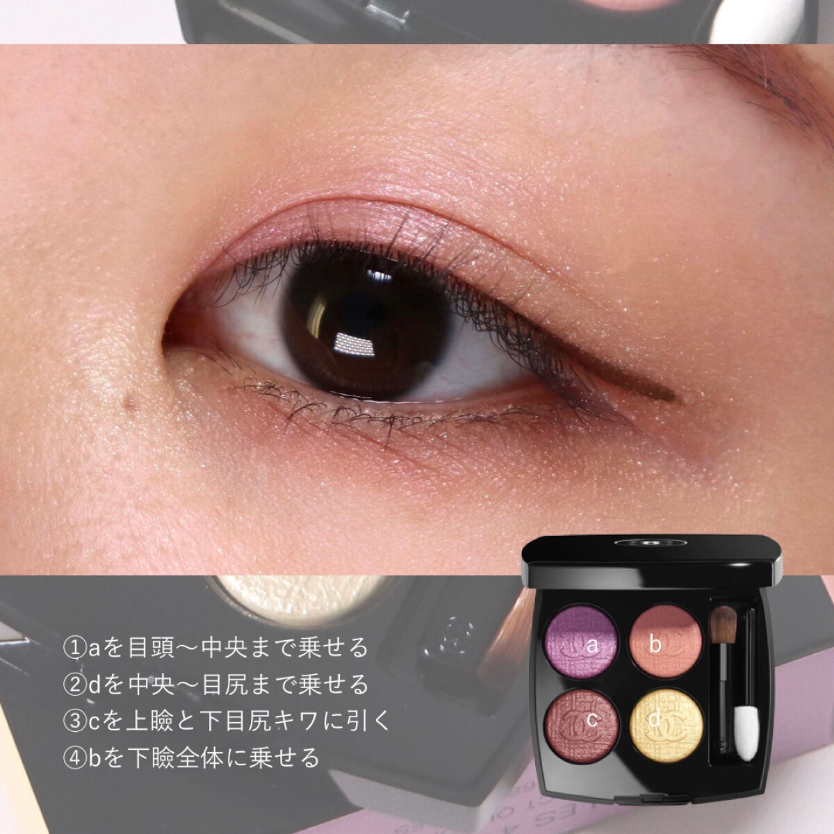 レ キャトル オンブル/CHANEL/アイシャドウパレットを使ったクチコミ（3枚目）