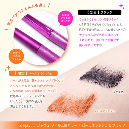 「塗るつけまつげ」自まつげ際立てタイプ/デジャヴュ/マスカラを使ったクチコミ(4枚目)