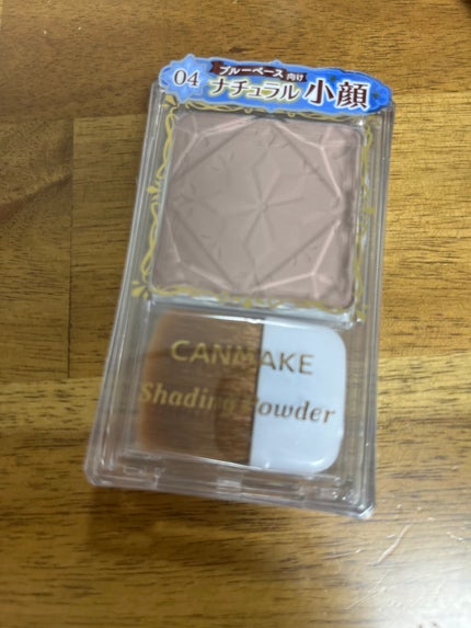シェーディングパウダー/キャンメイク/シェーディングを使ったクチコミ(1枚目)
