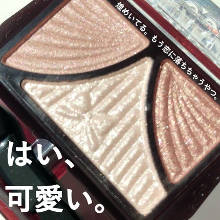 ジューシーピュアアイズ/キャンメイク/アイシャドウパレットを使ったクチコミ(3枚目)