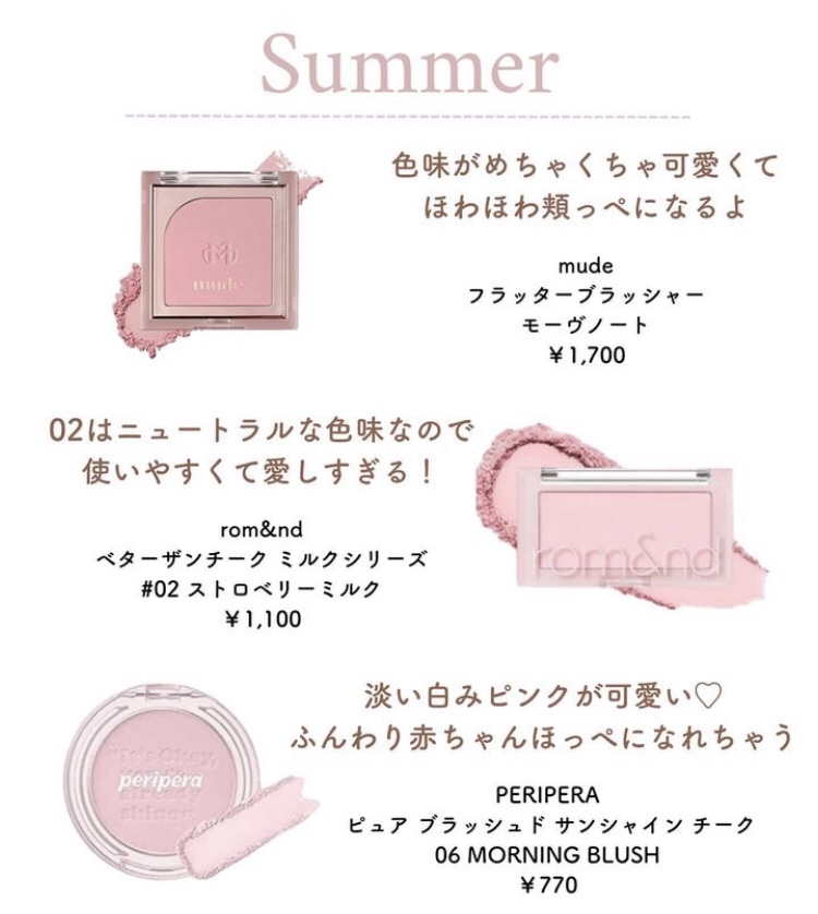 花神シリーズ チークブラッシュ/FlowerKnows/パウダーチークを使ったクチコミ（3枚目）