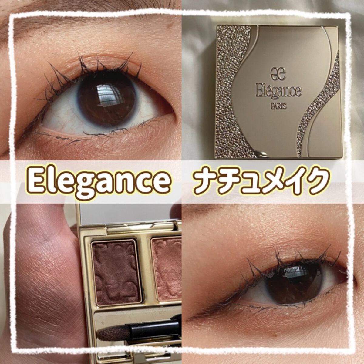 エレガンス アルモニーアイズ/Elégance/アイシャドウパレットを使ったクチコミ（1枚目）