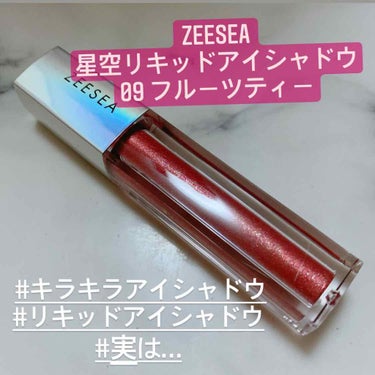 ZEESEA ×PICASSO COLOR EYE SHADOW 単色/ZEESEA/パウダーアイシャドウを使ったクチコミ（1枚目）