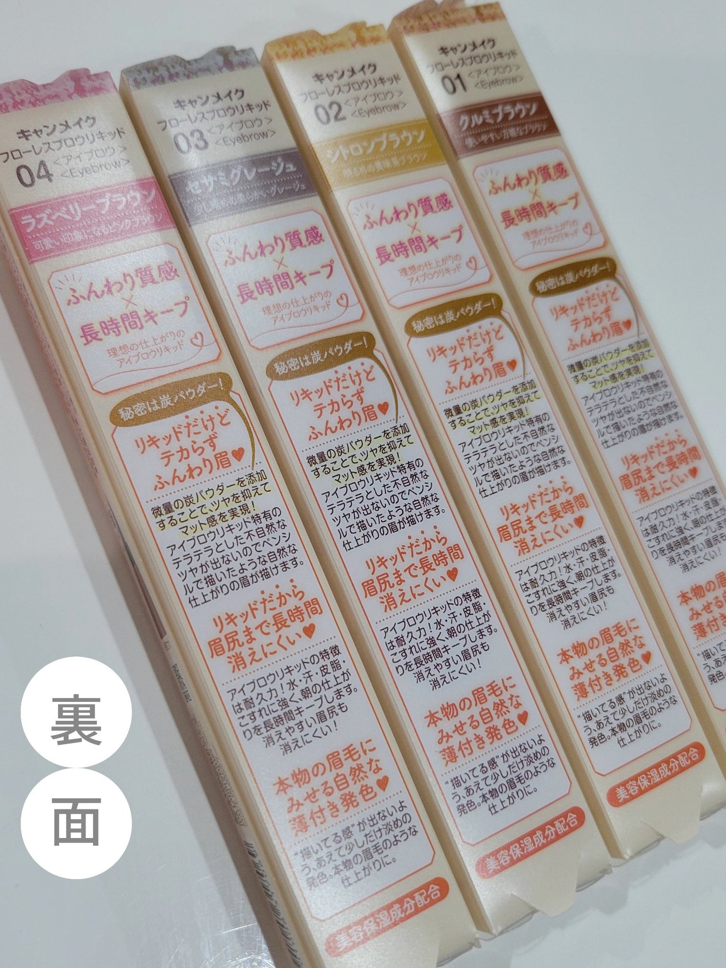 フローレスブロウリキッド/キャンメイク/リキッドアイブロウを使ったクチコミ(3枚目)