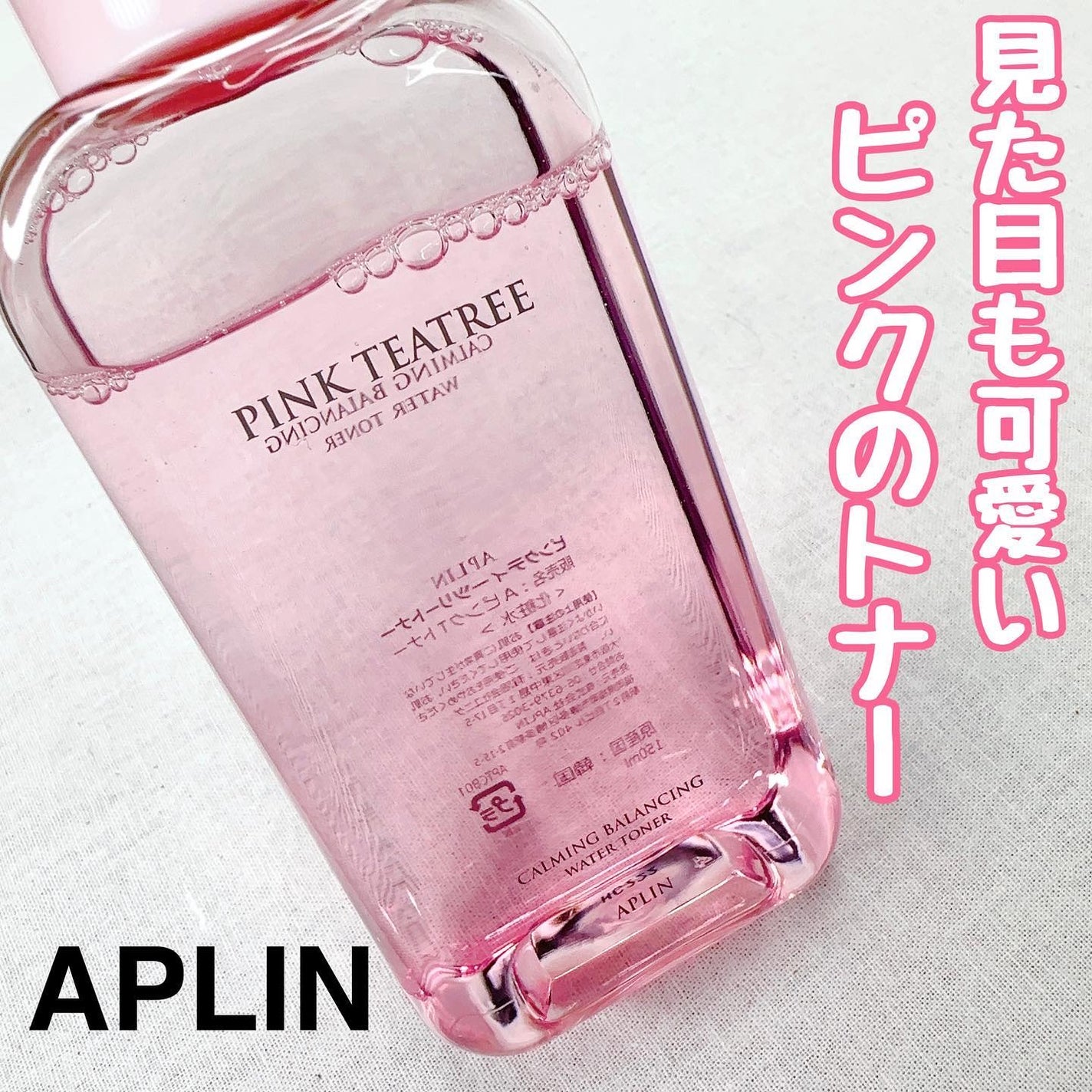 ピンクティーツリートナー/APLIN/化粧水を使ったクチコミ(1枚目)
