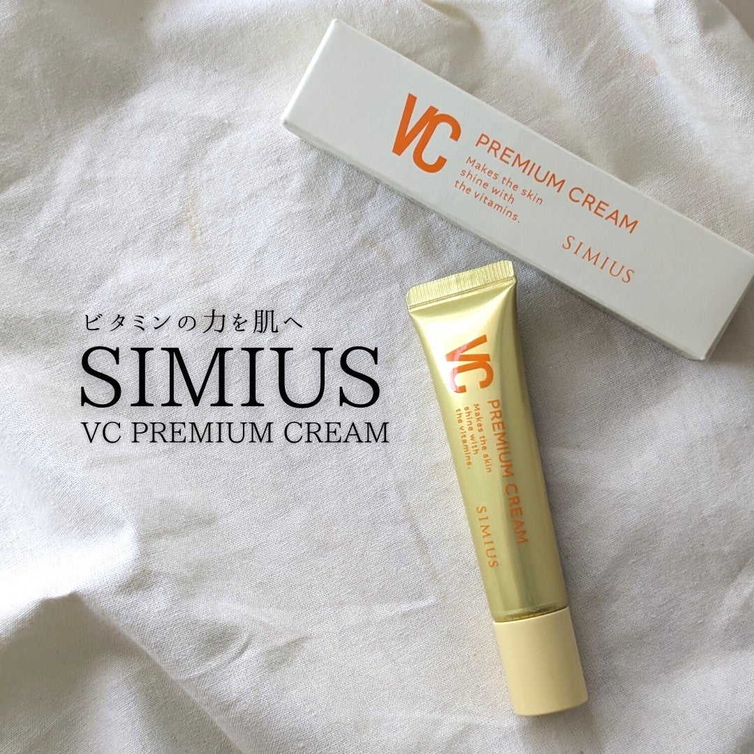 VCプレミアムクリーム/シミウス/フェイスクリームを使ったクチコミ(1枚目)