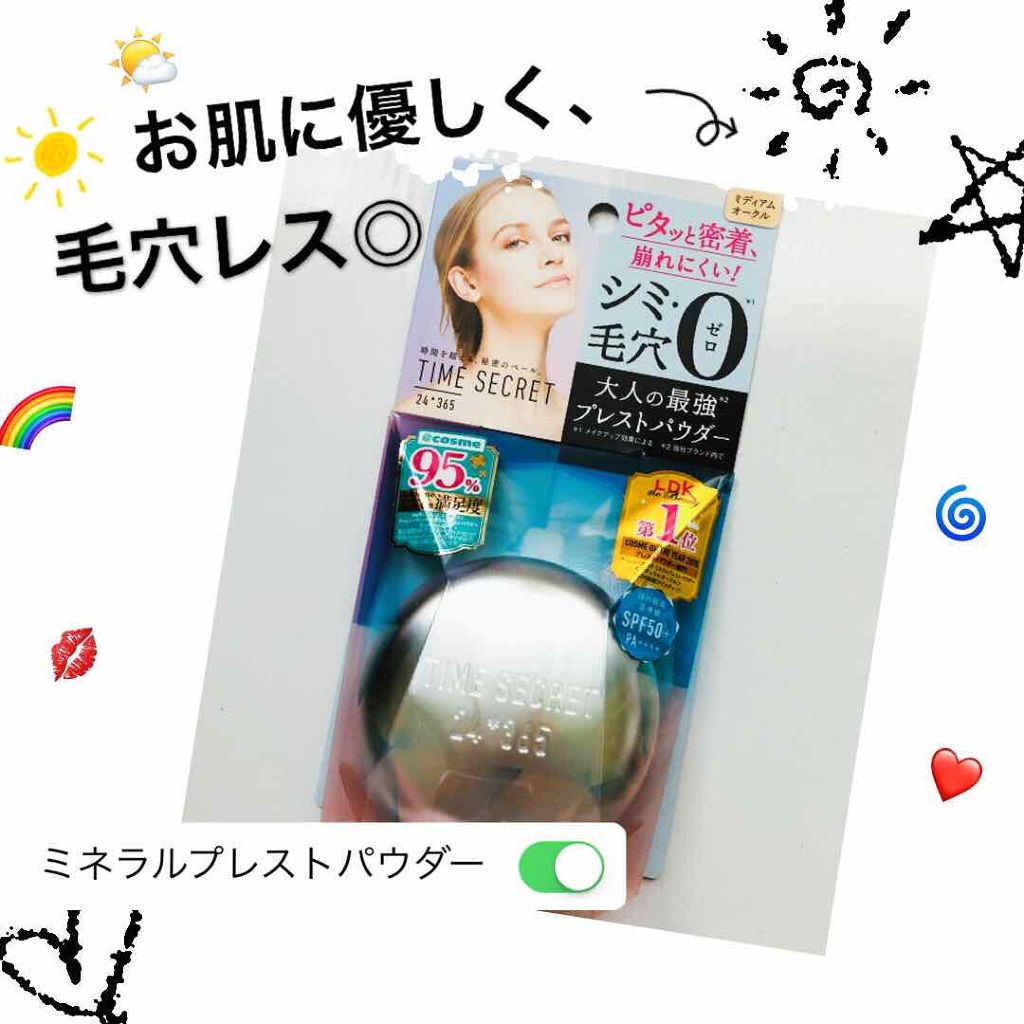 タイムシークレット ミネラルプレストパウダー/TIME SECRET/プレストパウダーを使ったクチコミ（1枚目）