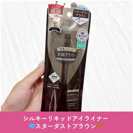 シルキーリキッドアイライナーWP/D-UP/リキッドアイライナーを使ったクチコミ(2枚目)