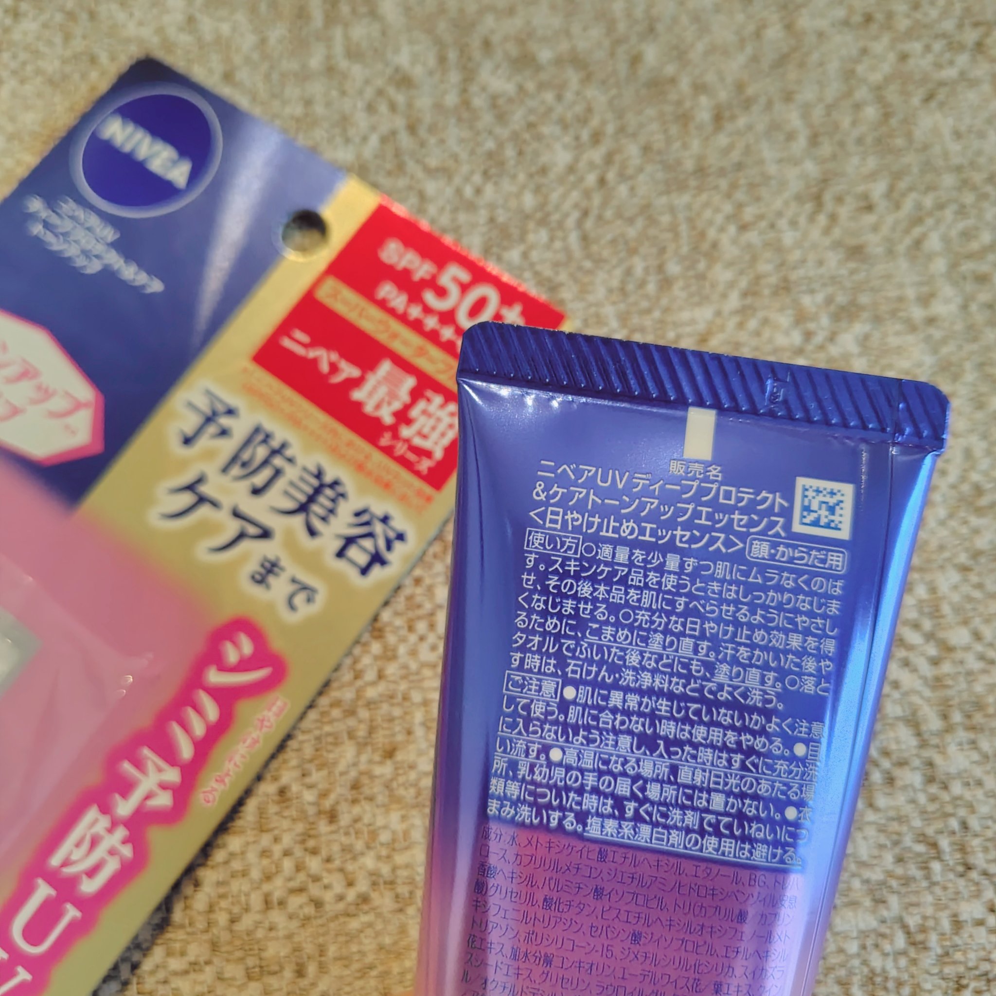 ニベアUV ディープ プロテクト＆ケア トーンアップ エッセンス/ニベア/日焼け止めローションを使ったクチコミ（2枚目）