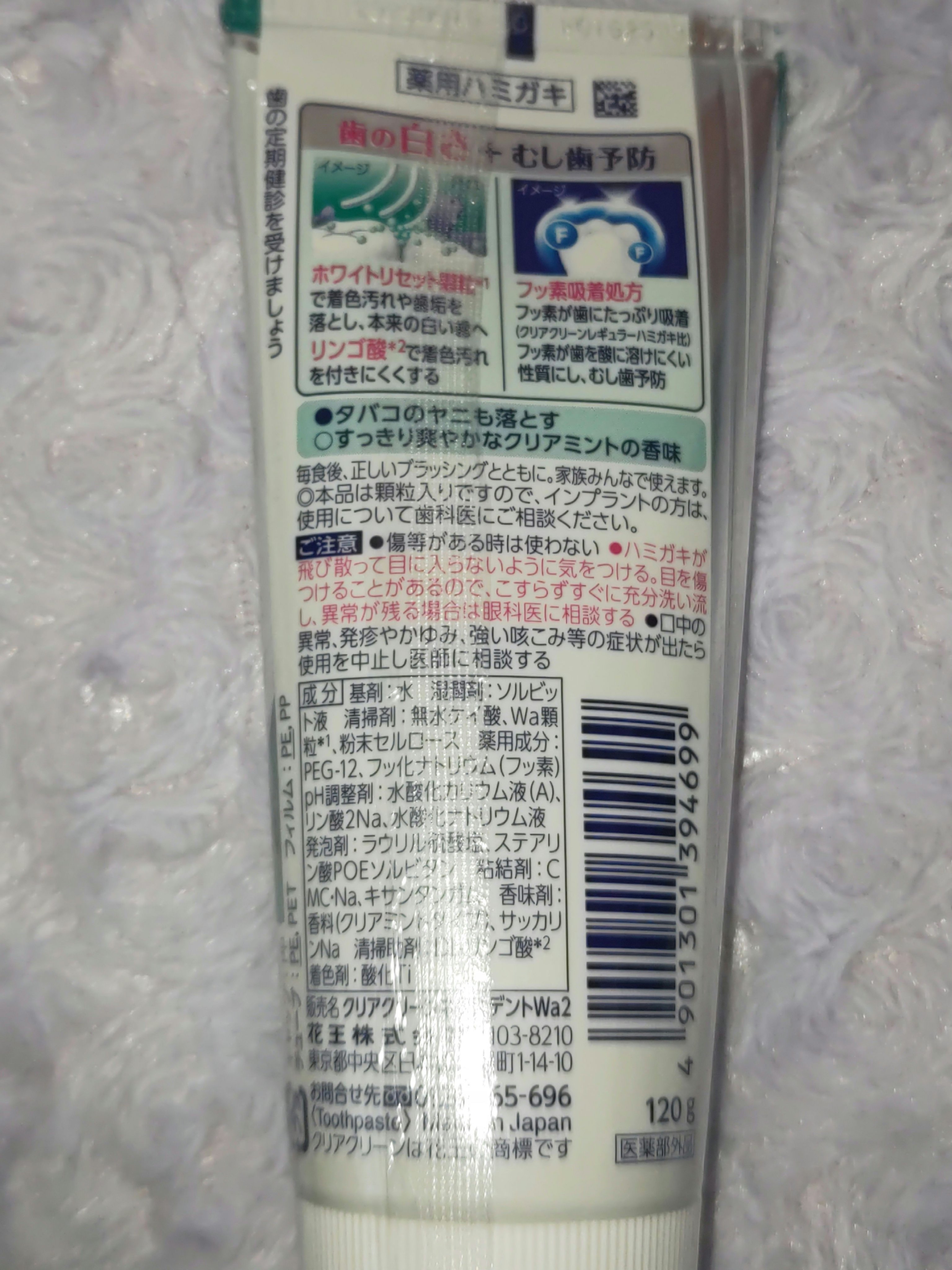 クリアクリーンホワイトニング　クリアミント/クリアクリーン/歯磨き粉を使ったクチコミ（2枚目）