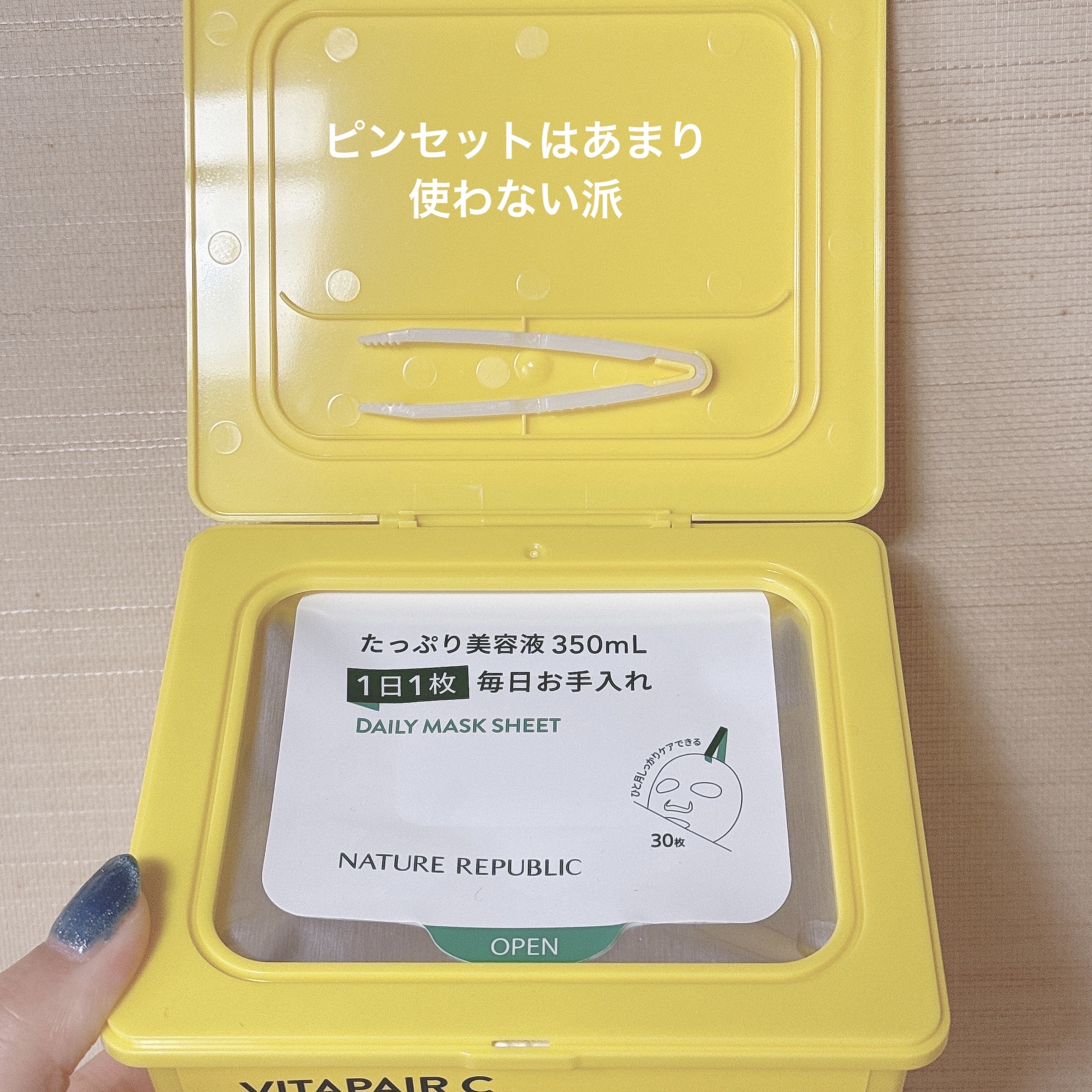 ビタペアCデイリーシートマスク/ネイチャーリパブリック/シートマスク・パックを使ったクチコミ（2枚目）