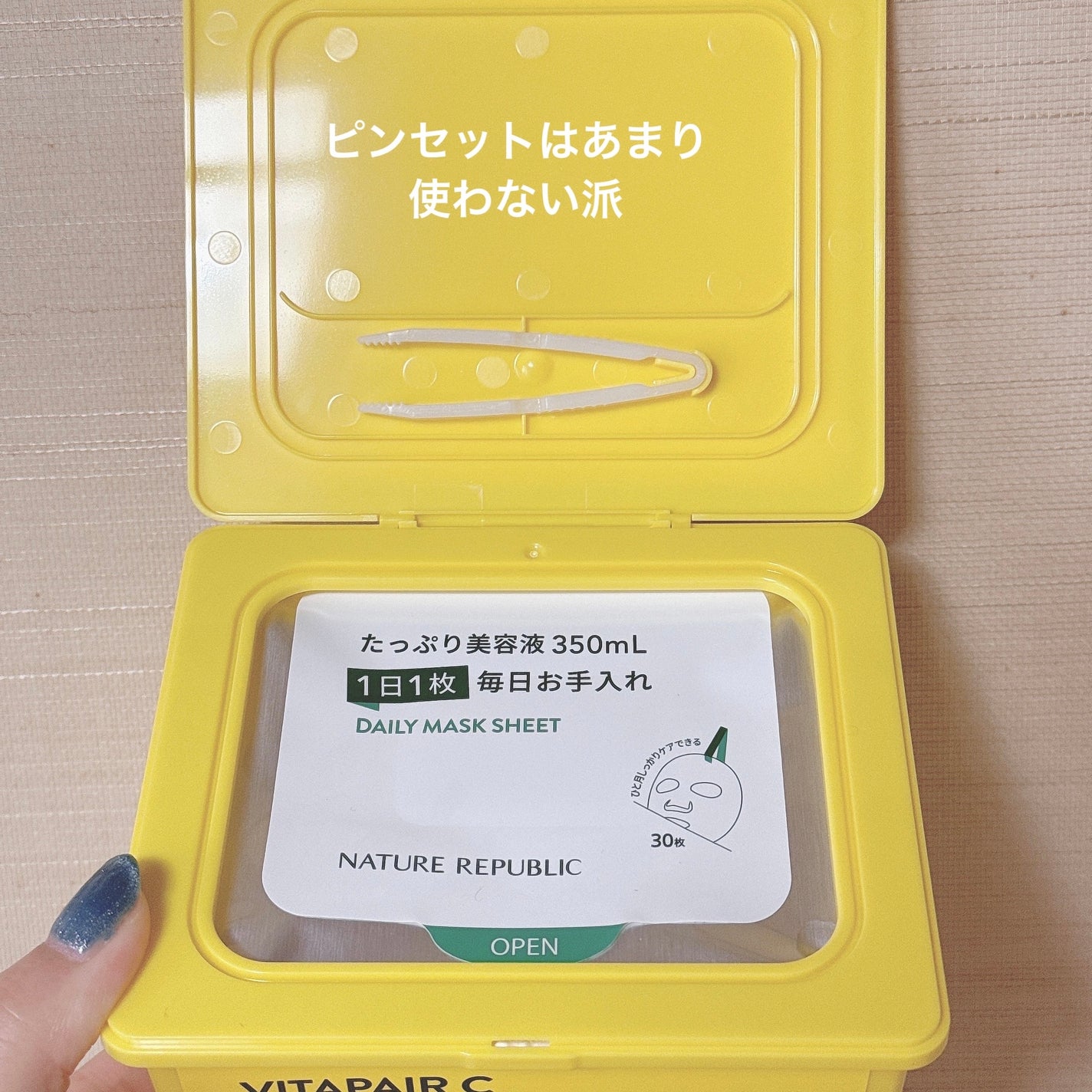 ビタペアCデイリーシートマスク/ネイチャーリパブリック/シートマスク・パックを使ったクチコミ(2枚目)