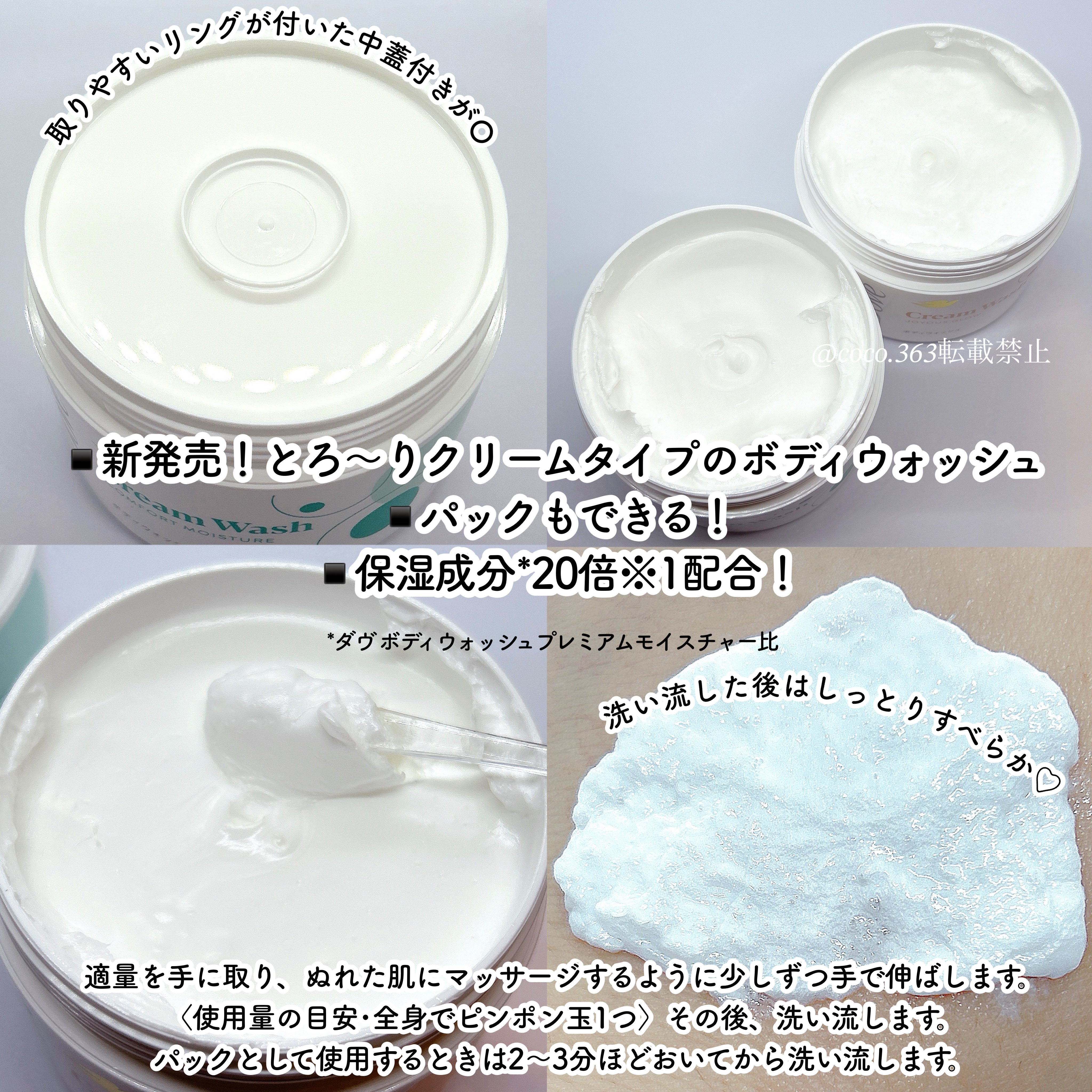 ダヴ クリームボディウォッシュ コンフォートモイスチャー/ダヴ/ボディソープを使ったクチコミ（2枚目）