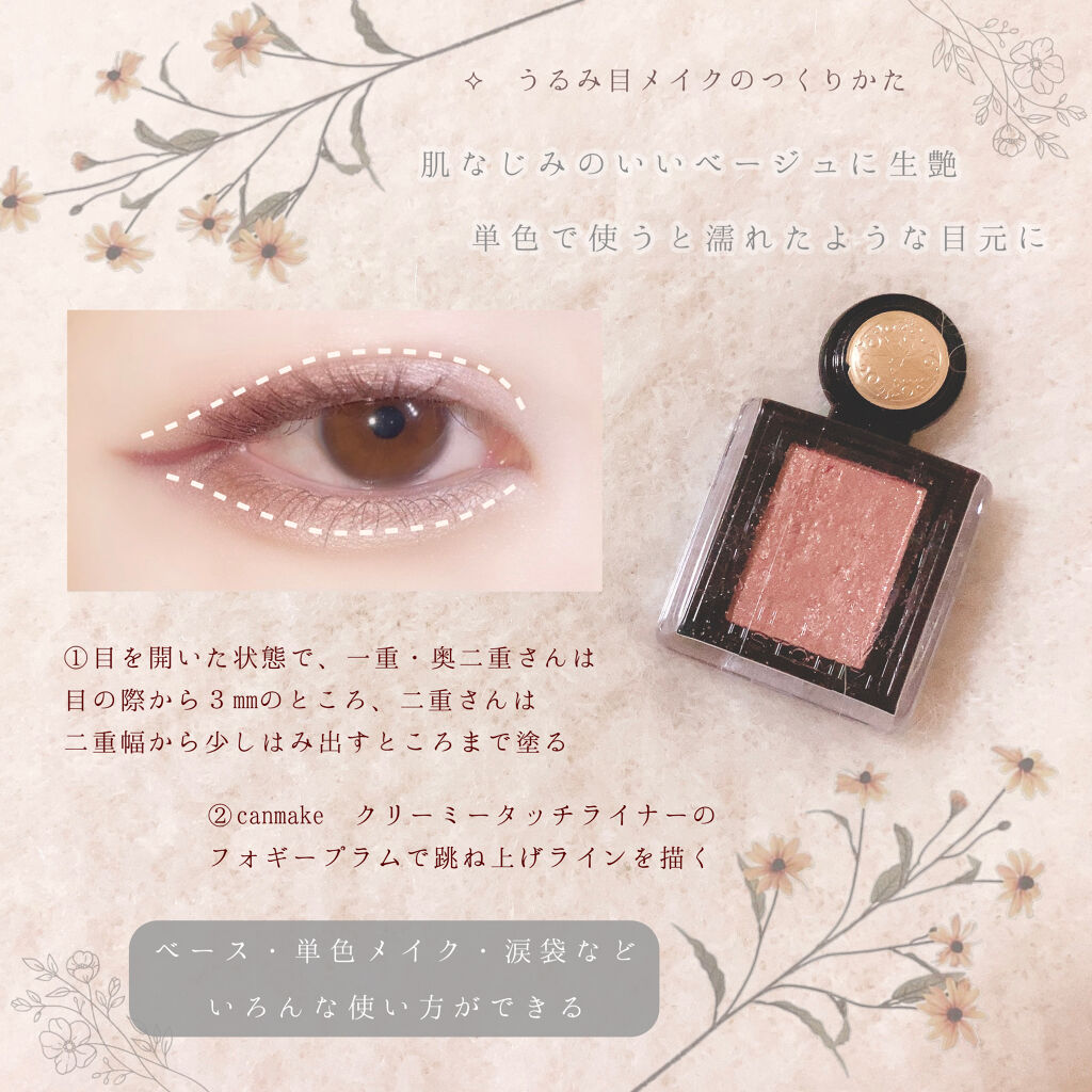 シャドーカスタマイズ (フローティング)/MAJOLICA MAJORCA/単色アイシャドウを使ったクチコミ（2枚目）