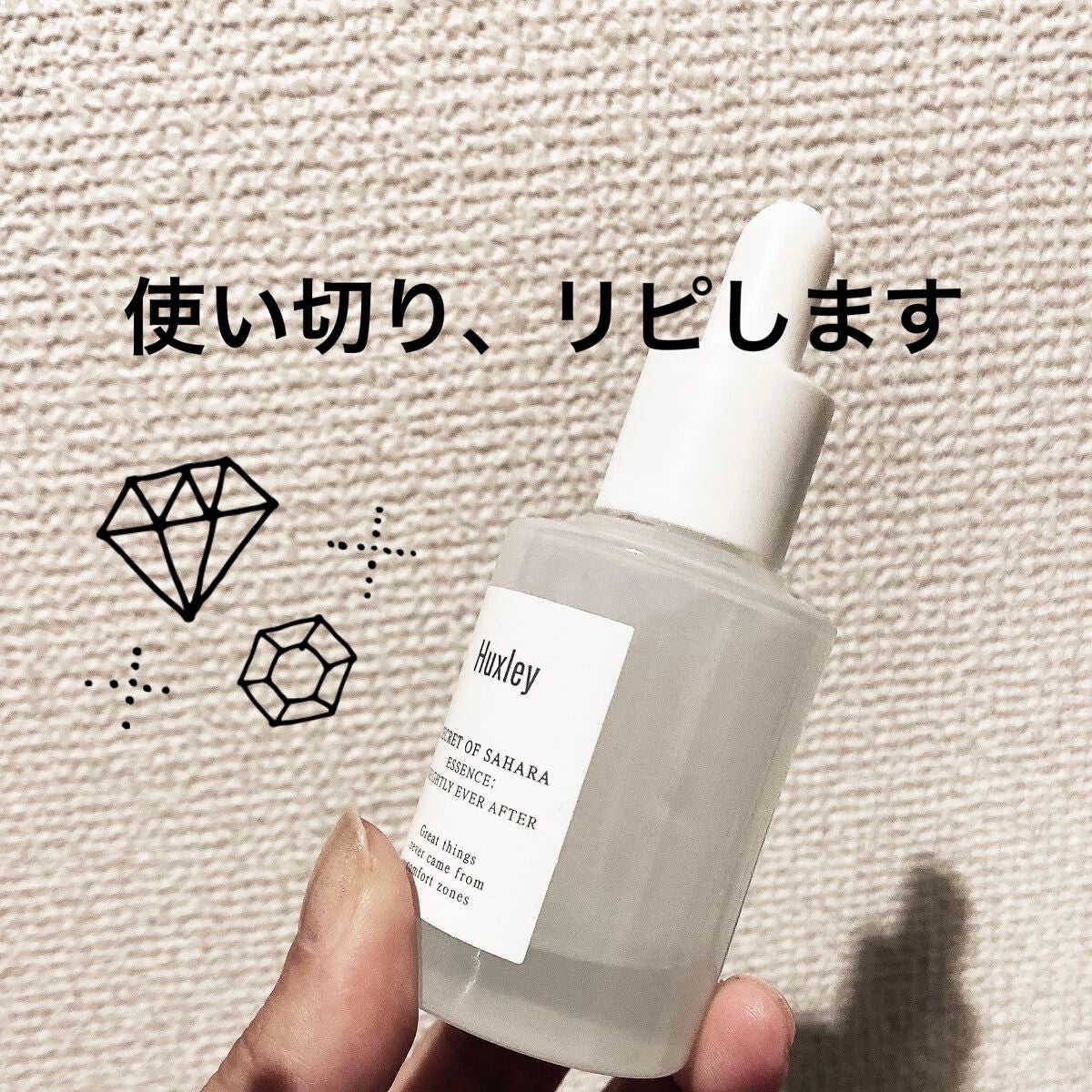 エッセンス;ブライトリーエバーアフター/Huxley/美容液を使ったクチコミ(1枚目)