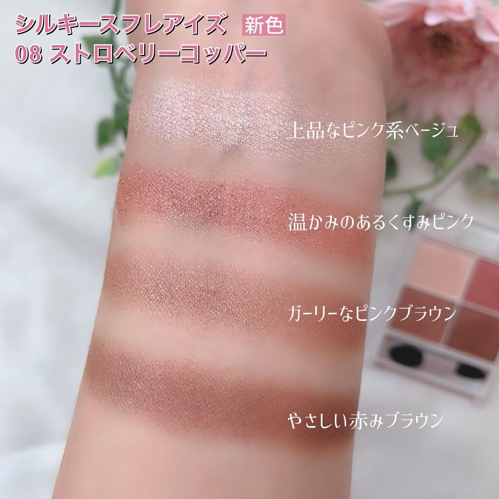 シルキースフレアイズ/キャンメイク/アイシャドウパレットを使ったクチコミ（3枚目）