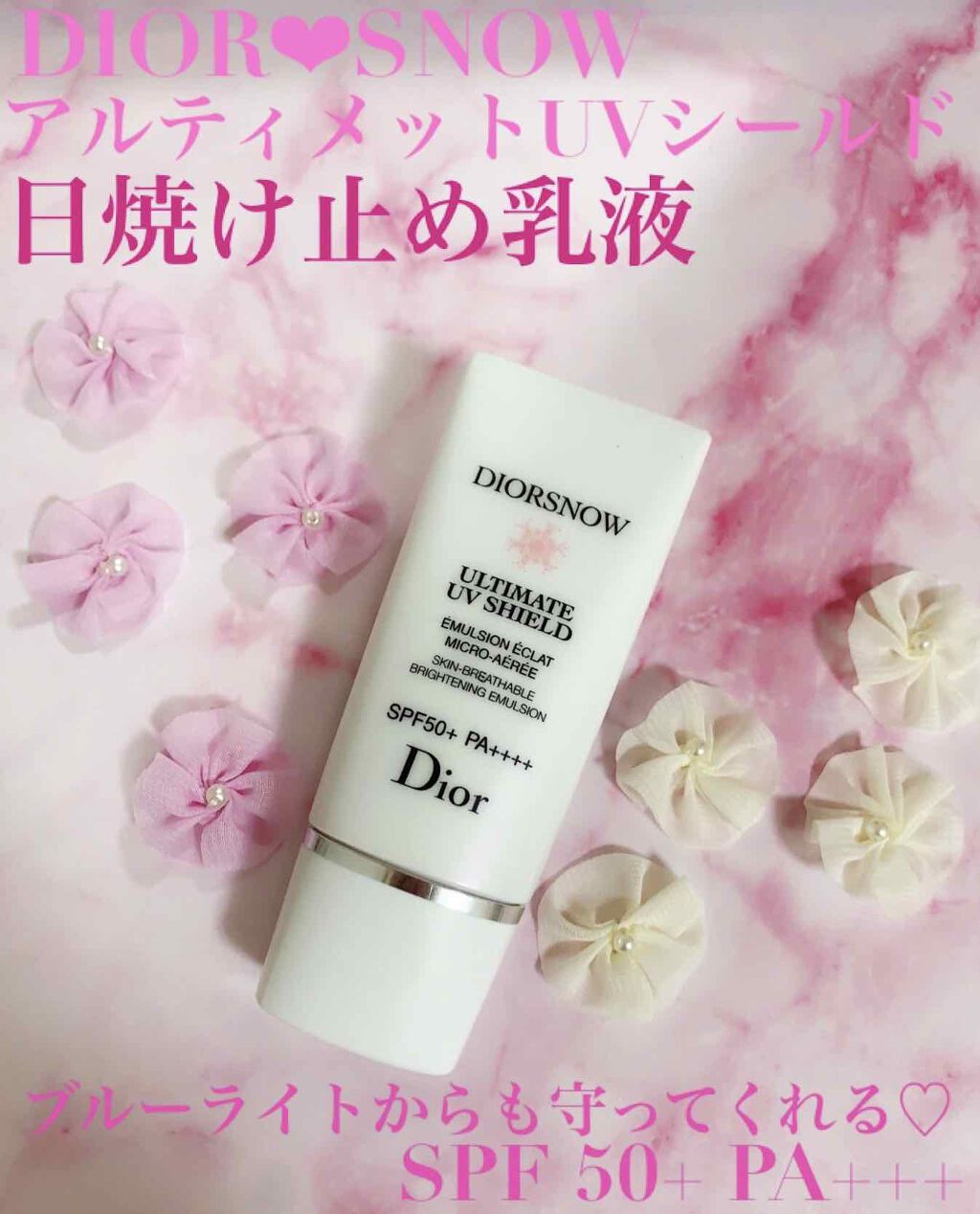 【旧】スノー アルティメット UVシールド 50+/Dior/日焼け止めミルクを使ったクチコミ(1枚目)