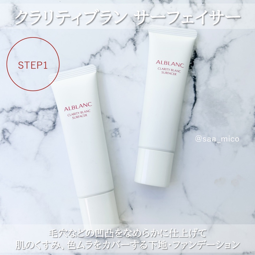 クラリティブラン フィニッシャー/ALBLANC/プレストパウダーを使ったクチコミ（2枚目）