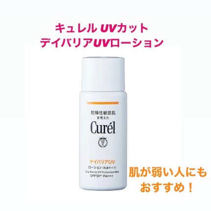 UV スーパー プロテクションジェル/PLuS/日焼け止め・UVケアを使ったクチコミ(8枚目)