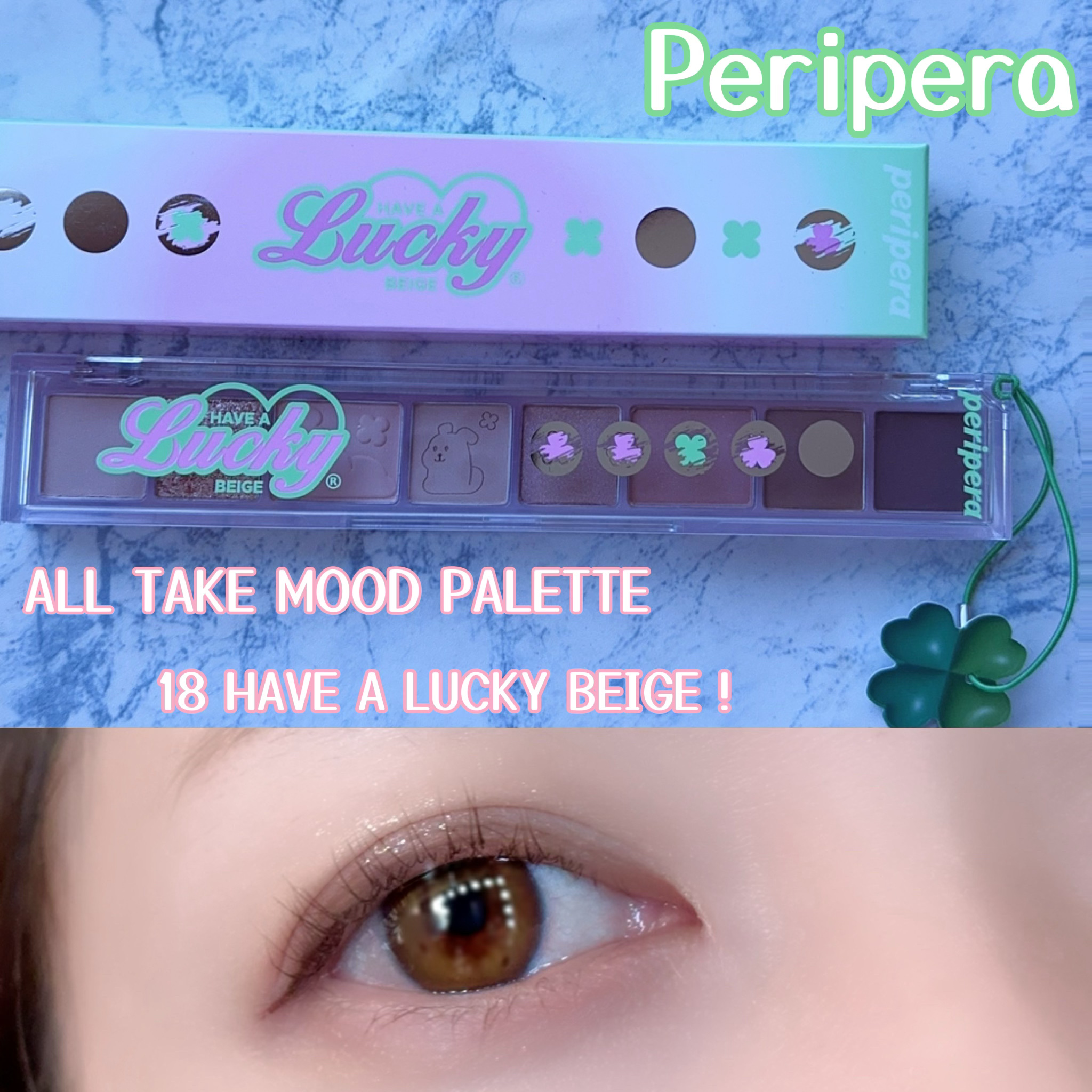オール テイク ムード パレット(24AD) 【旧】18 HAVE A LUCKY BEIGE!/PERIPERA/アイシャドウパレットを使ったクチコミ（1枚目）