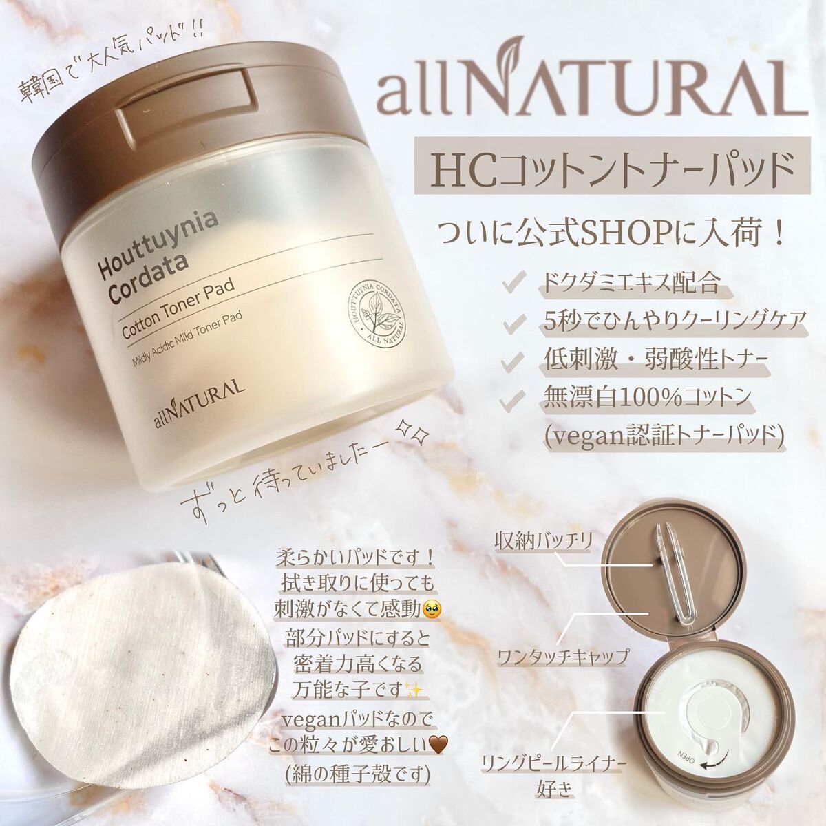 ドクダミコットントナーパッド/allNATURAL/トナーパッドを使ったクチコミ（1枚目）