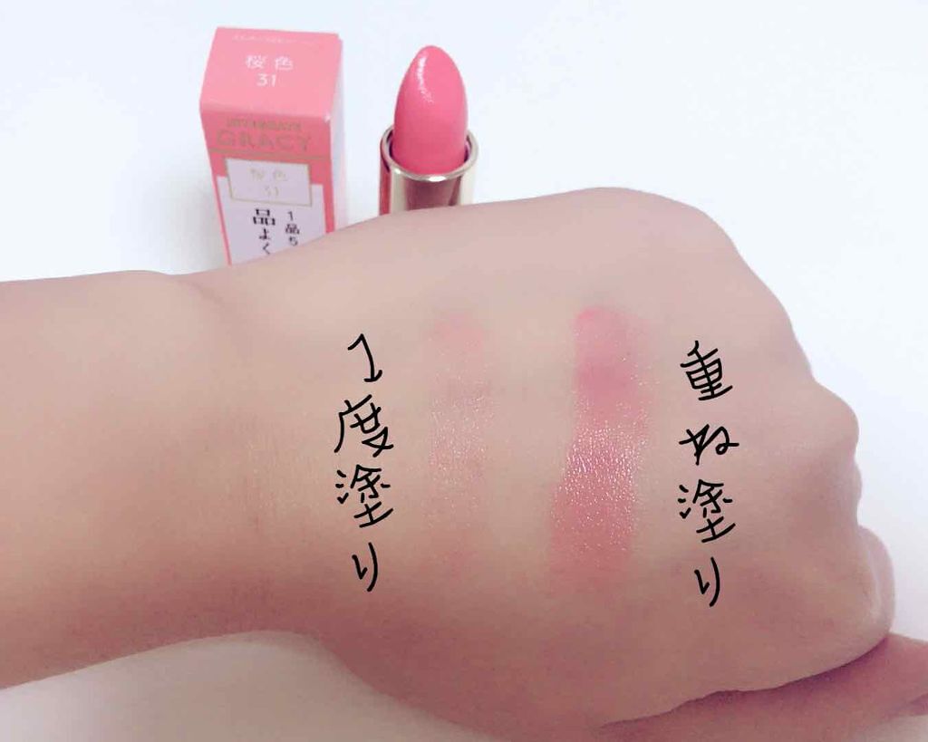 リップスティック/グレイシィ/口紅を使ったクチコミ(3枚目)