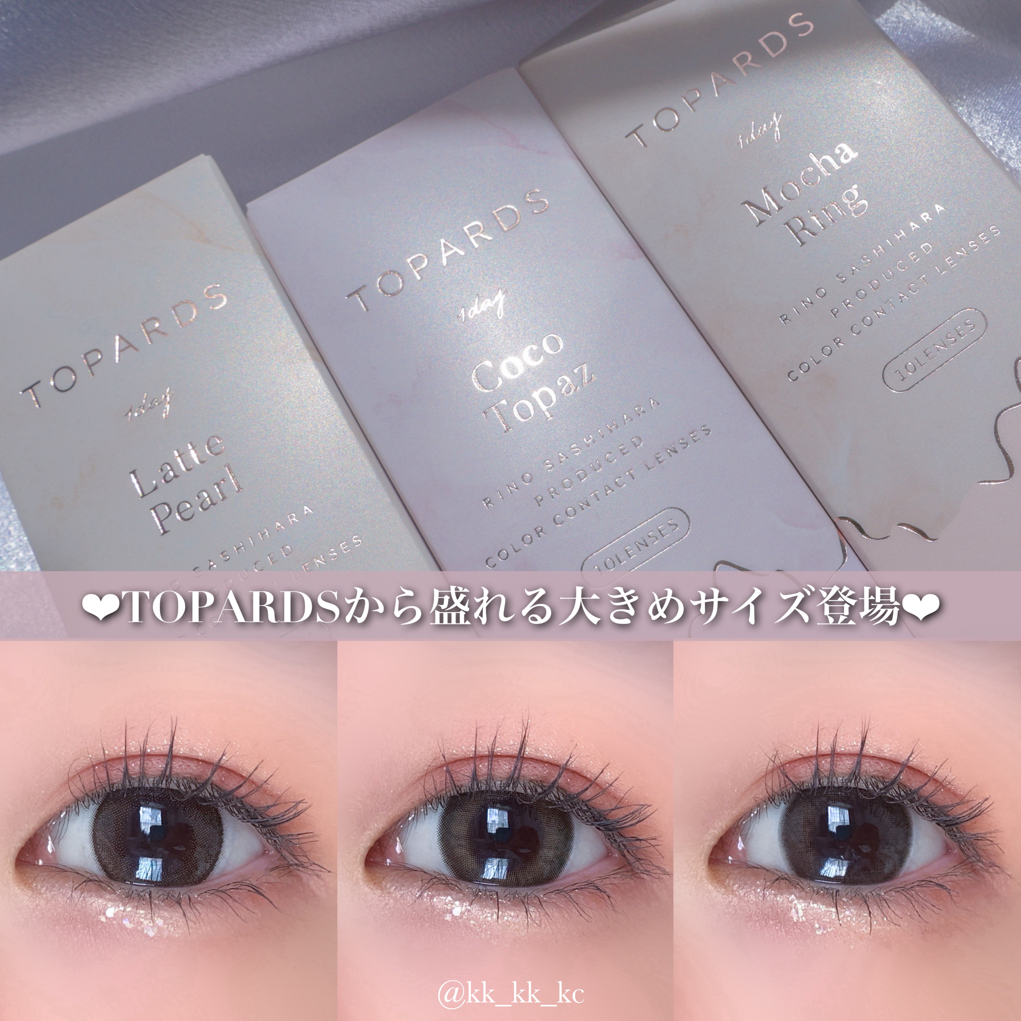 TOPARDS 1day/TOPARDS/ワンデー（１DAY）カラコンを使ったクチコミ（1枚目）