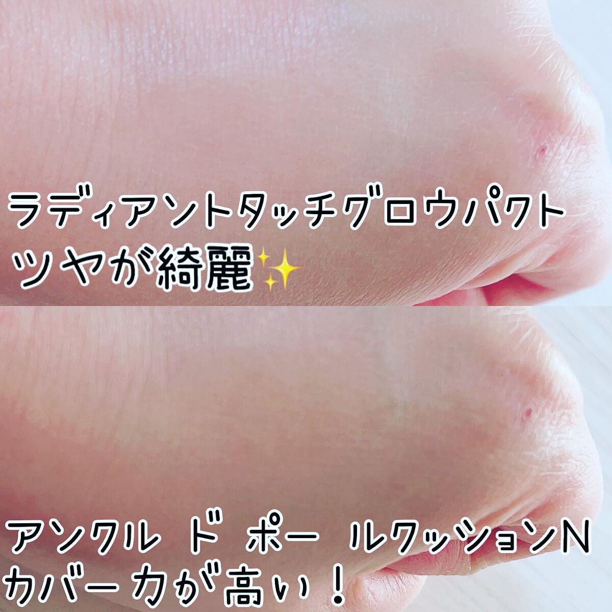 ラディアント タッチ グロウパクト/YVES SAINT LAURENT BEAUTE/クッションファンデーションを使ったクチコミ(2枚目)