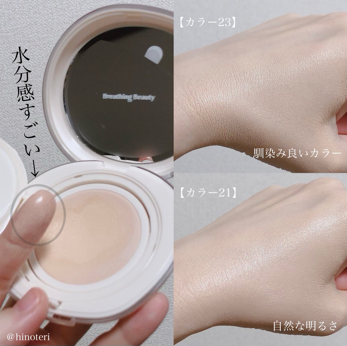 ブリージンググロークッション/Healus/クッションファンデーションを使ったクチコミ(3枚目)