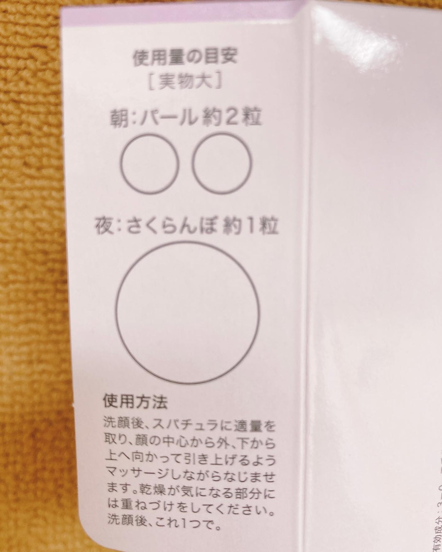 プレミアホワイト オールインワン/CANADEL/オールインワン化粧品を使ったクチコミ(7枚目)