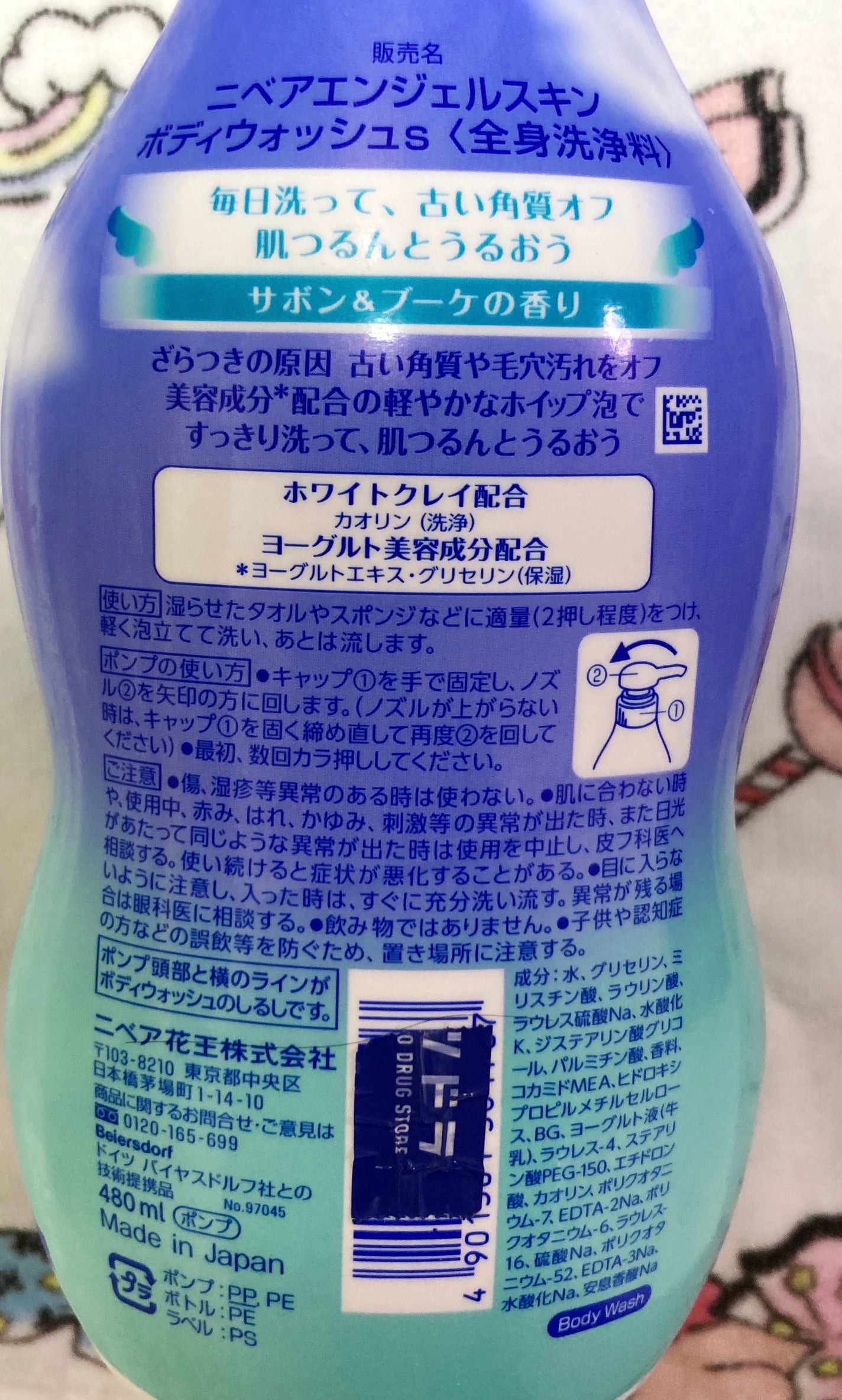 ゴムポンつるつる/コパ・コーポレーション/バスグッズを使ったクチコミ(2枚目)