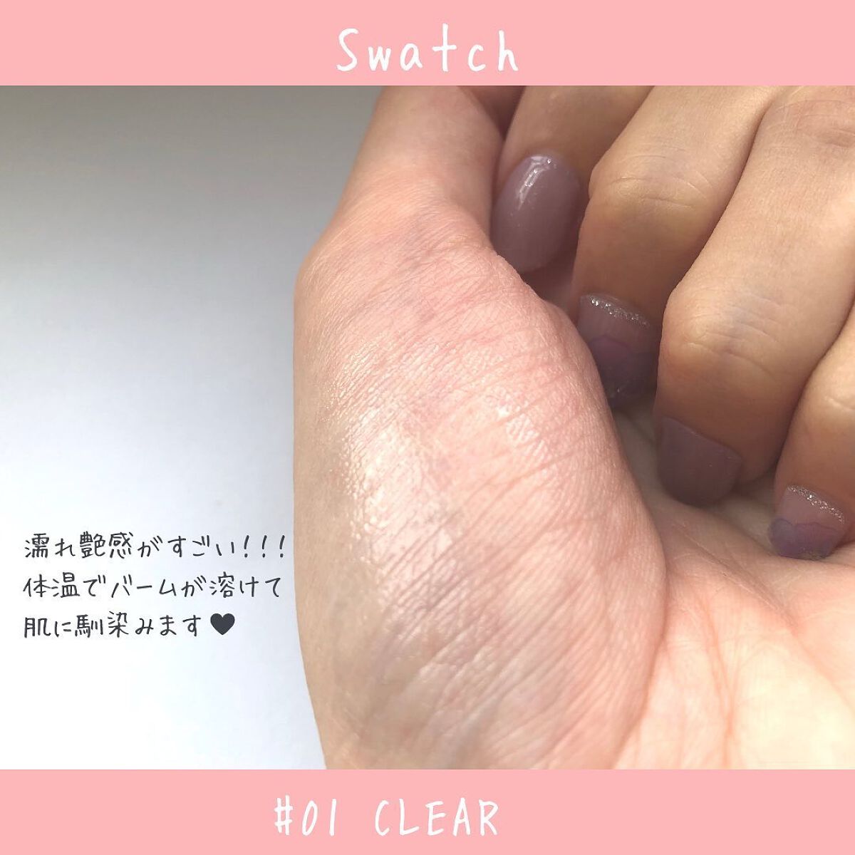 トゥルーディメンションラディアンスバーム/hince/スティックハイライトを使ったクチコミ（2枚目）