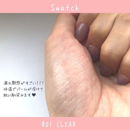 トゥルーディメンションラディアンスバーム/hince/スティックハイライトを使ったクチコミ(2枚目)