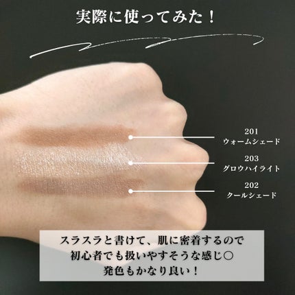 コントゥアスティック 201 ウォームシェード/Emery Emily/シェーディングの画像