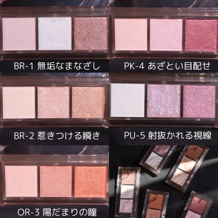 キラー アイ トリオ/Visée/アイシャドウパレットを使ったクチコミ(4枚目)