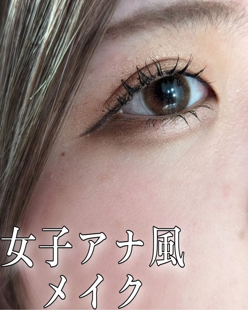 クリーミータッチライナー/キャンメイク/ジェルアイライナーを使ったクチコミ(1枚目)