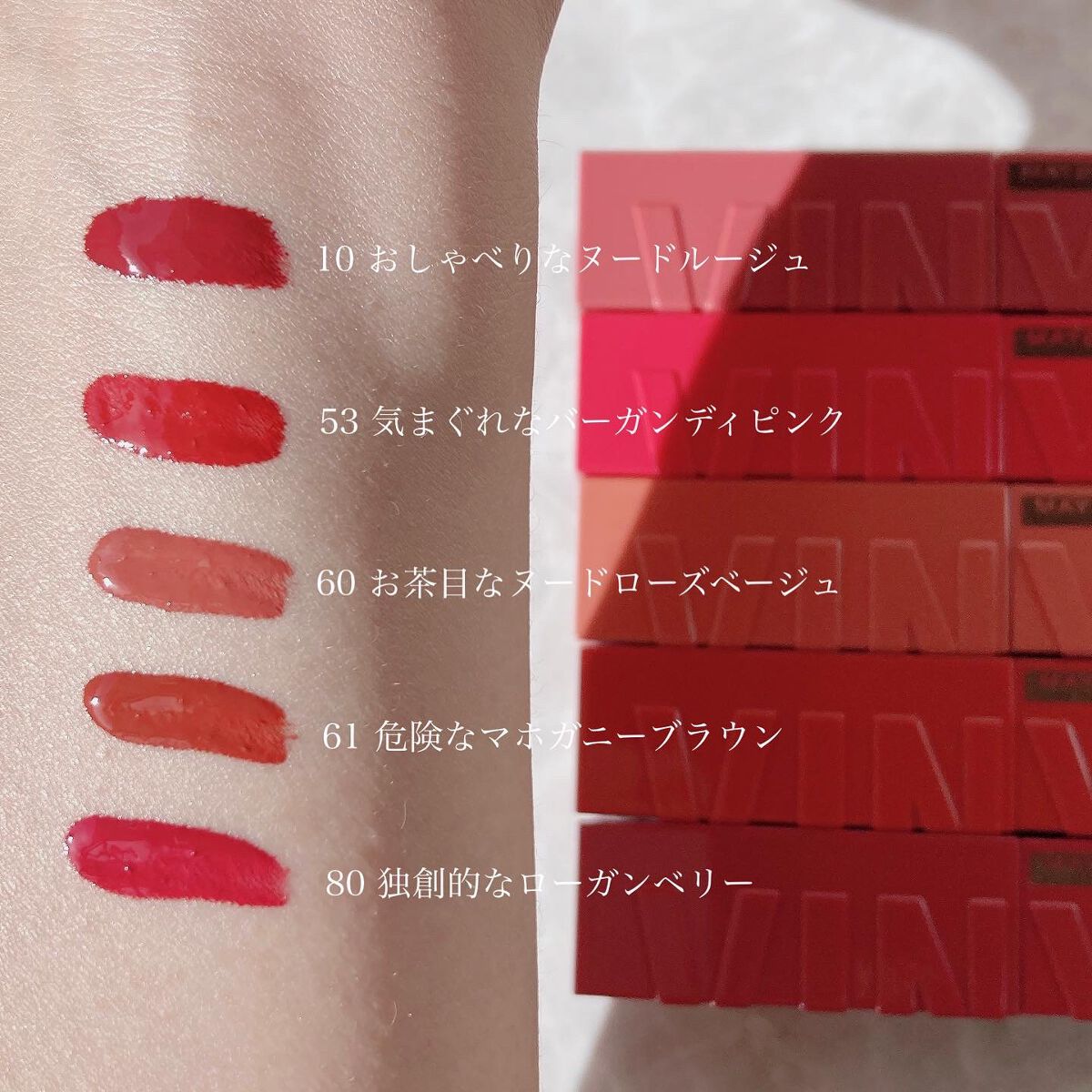SPステイ ヴィニルインク/MAYBELLINE NEW YORK/口紅を使ったクチコミ（3枚目）