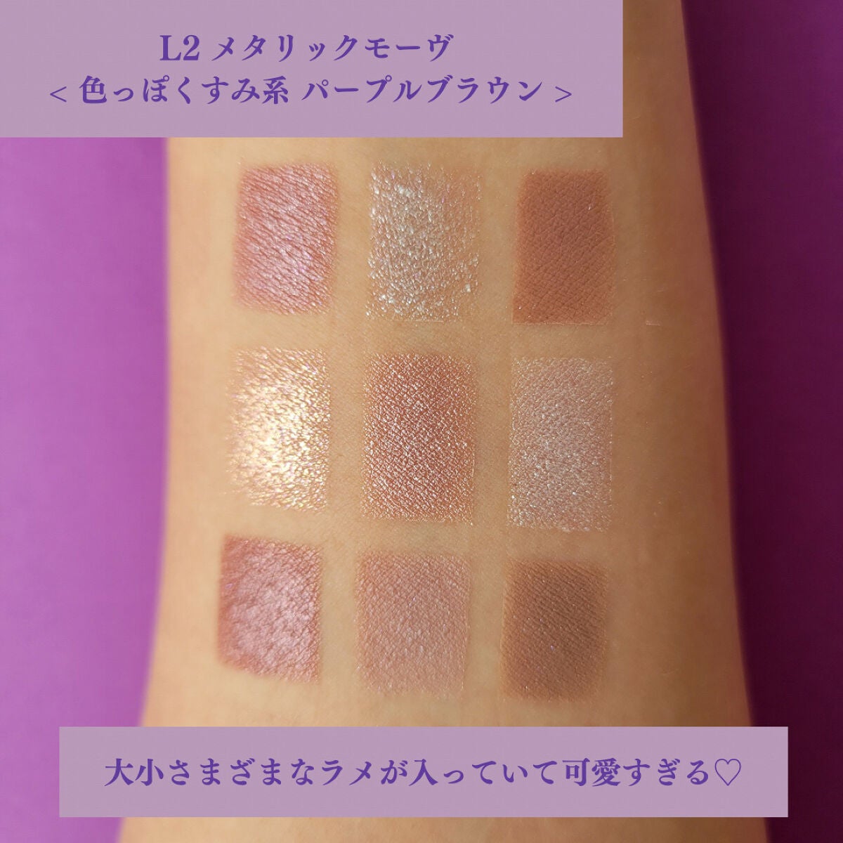 アイシャドウパレット/Kirei&co./アイシャドウパレットを使ったクチコミ(2枚目)