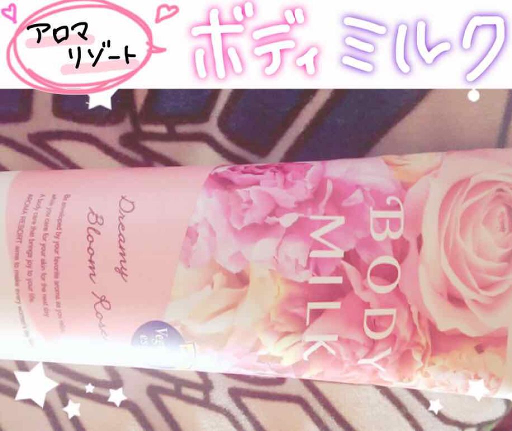 ボディミルク  ファインアップル&ガーデニアの香り/アロマリゾート/ボディミルクを使ったクチコミ（1枚目）